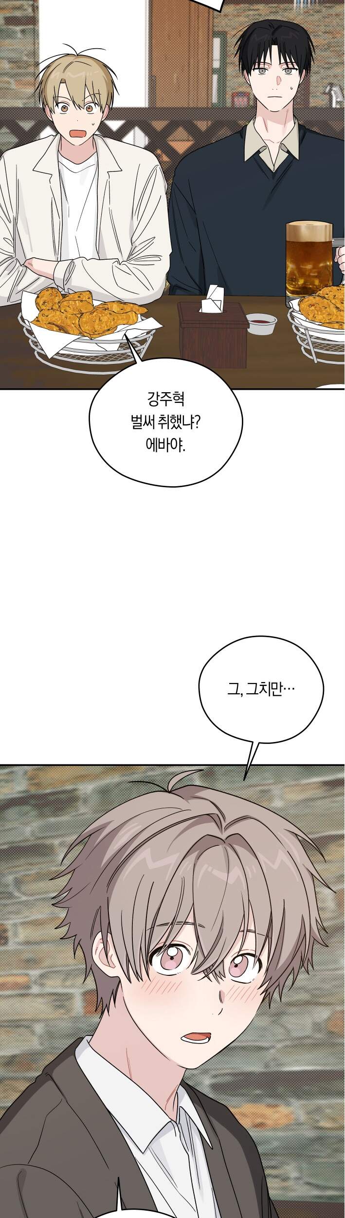 비상! 청춘기록부 57화 외전5화 5