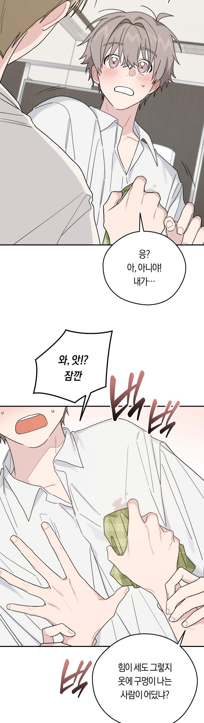 비상! 청춘기록부 57화 외전5화 19