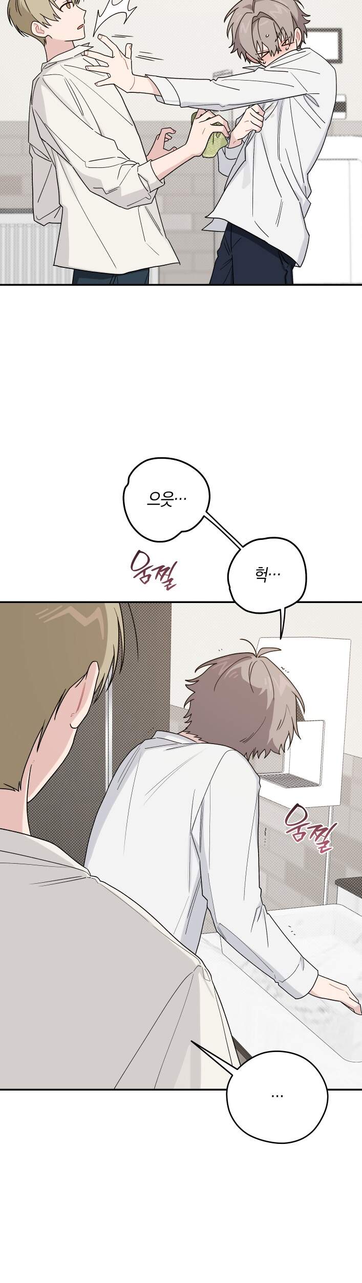 비상! 청춘기록부 57화 외전5화 21