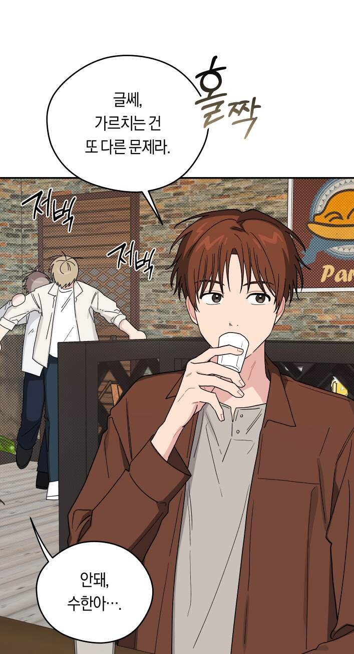 비상! 청춘기록부 57화 외전5화 24