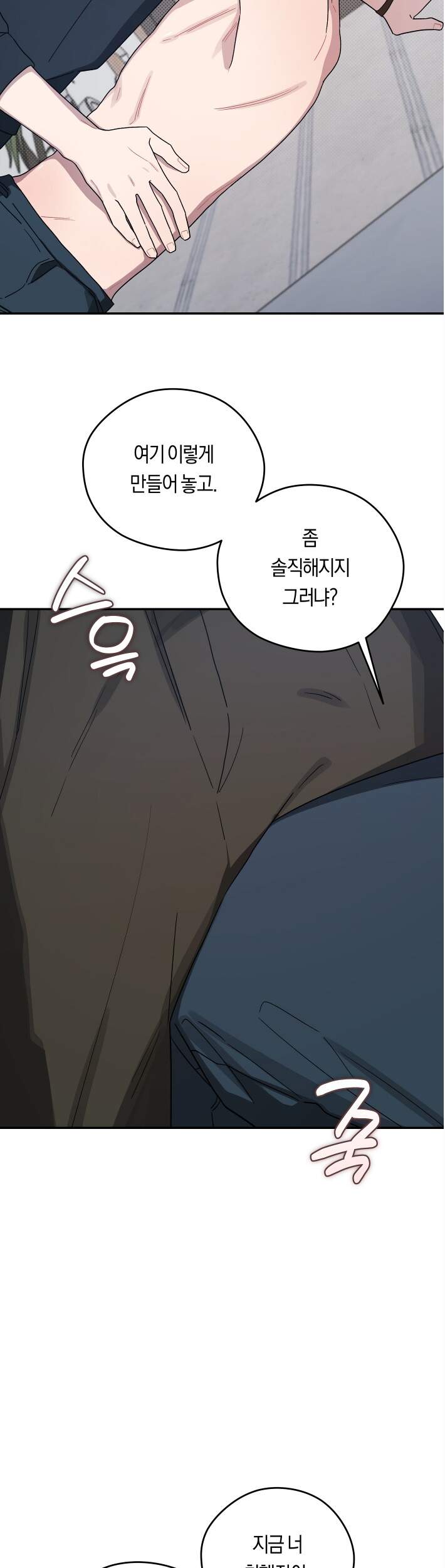 비상! 청춘기록부 57화 외전5화 38