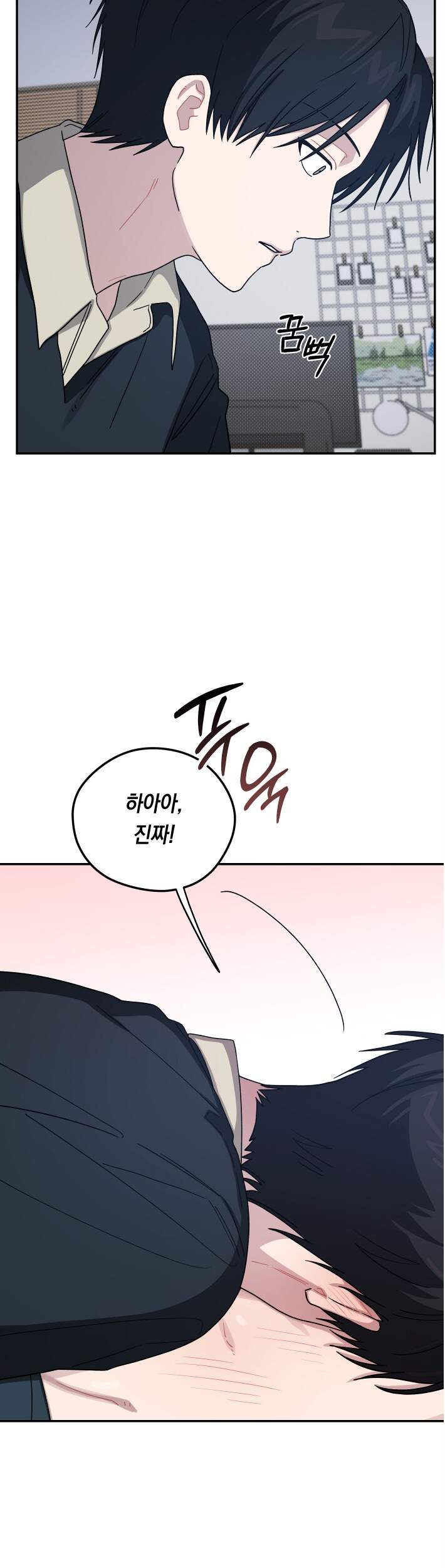 비상! 청춘기록부 57화 외전5화 41