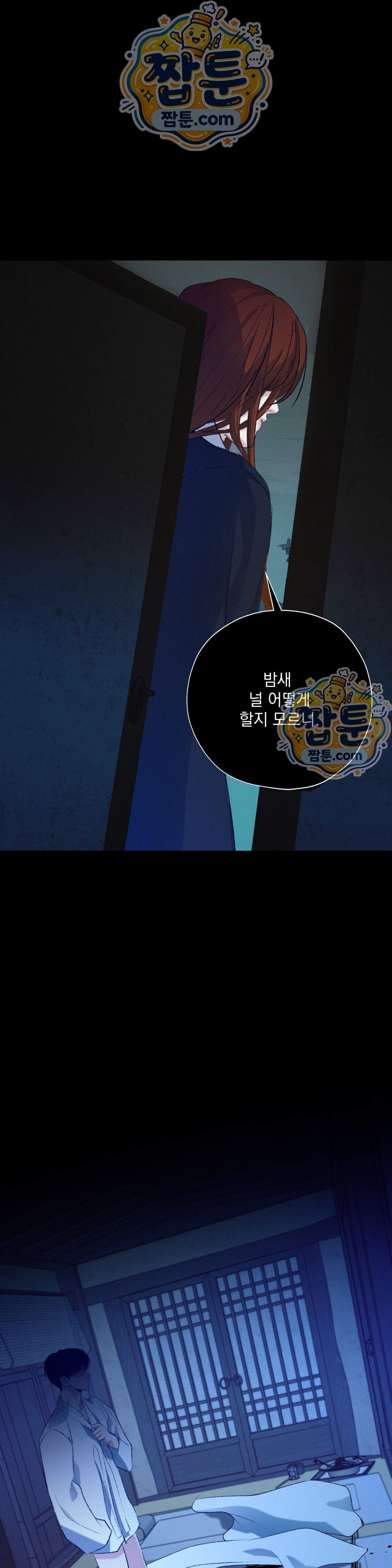 양기 43화 1