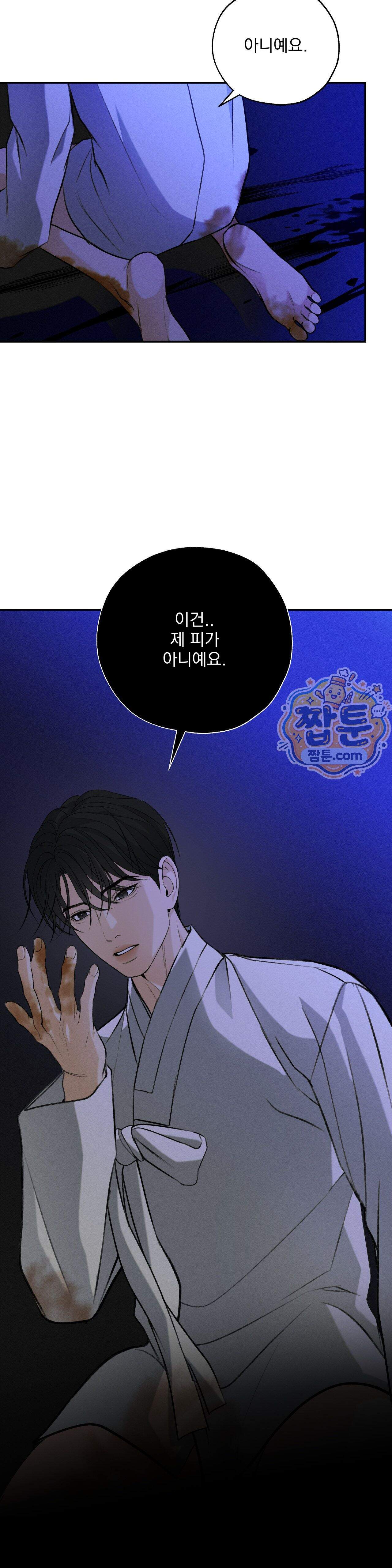 양기 43화 4