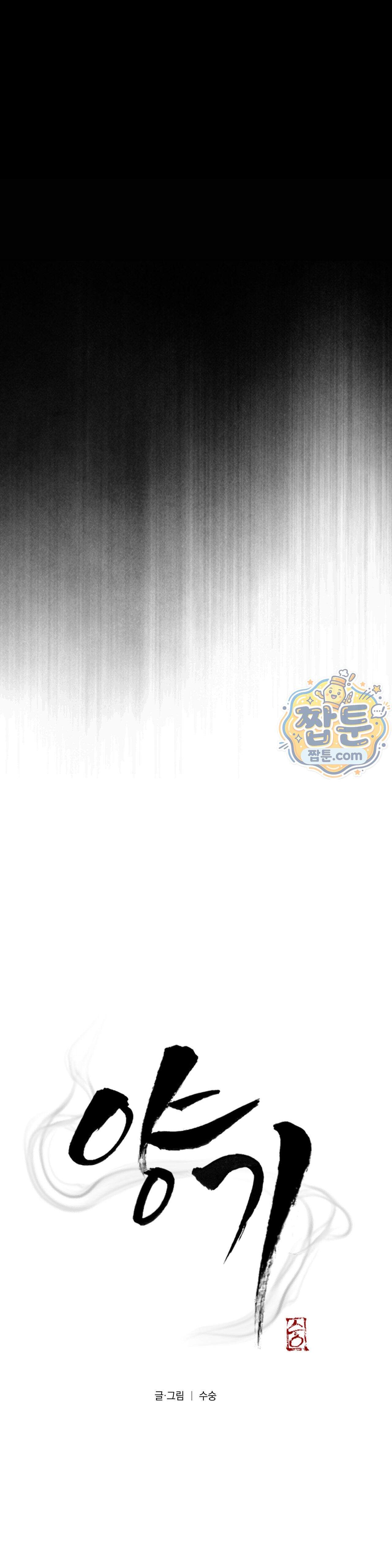 양기 43화 5