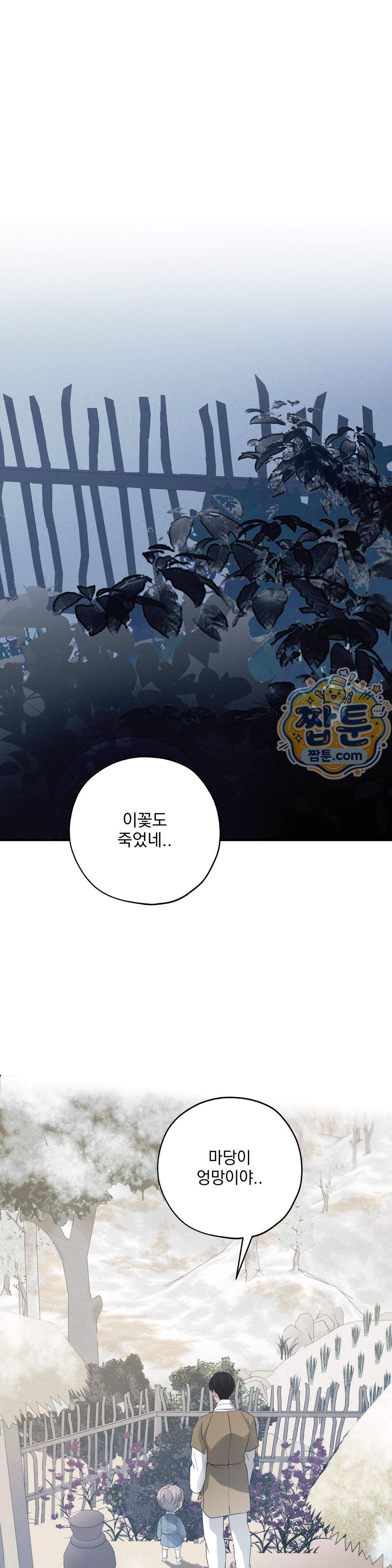양기 43화 6