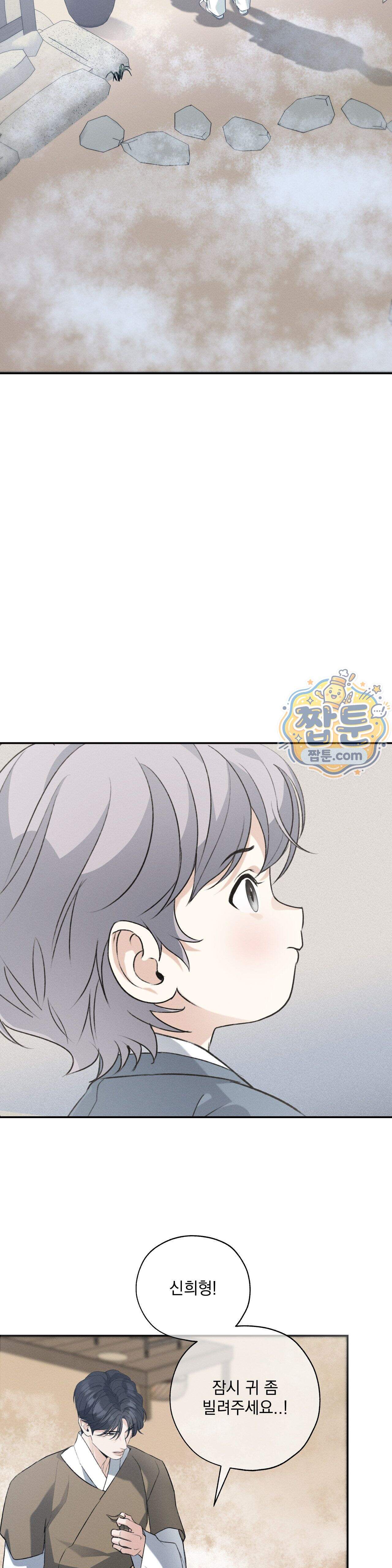 양기 43화 7