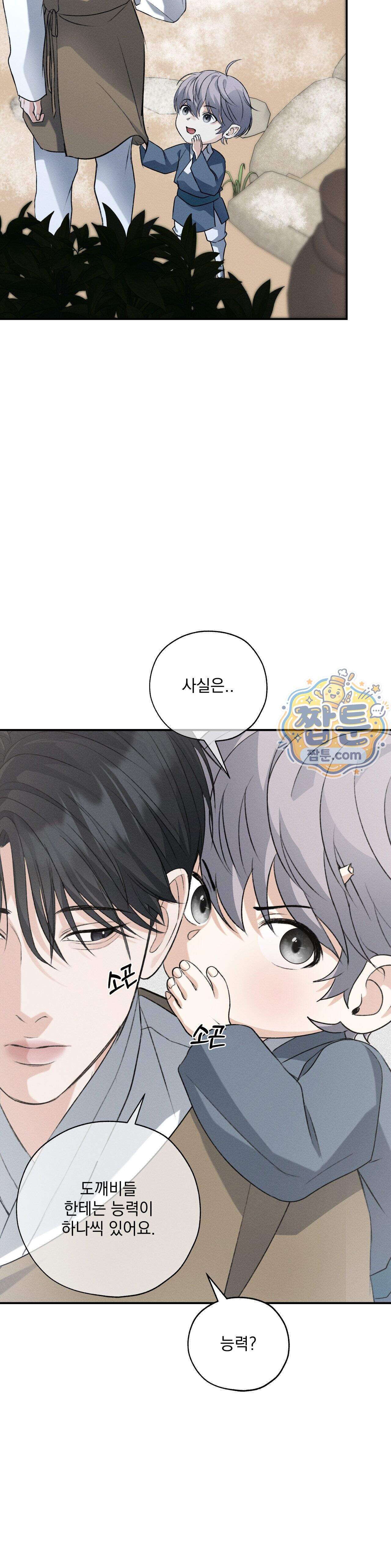 양기 43화 8