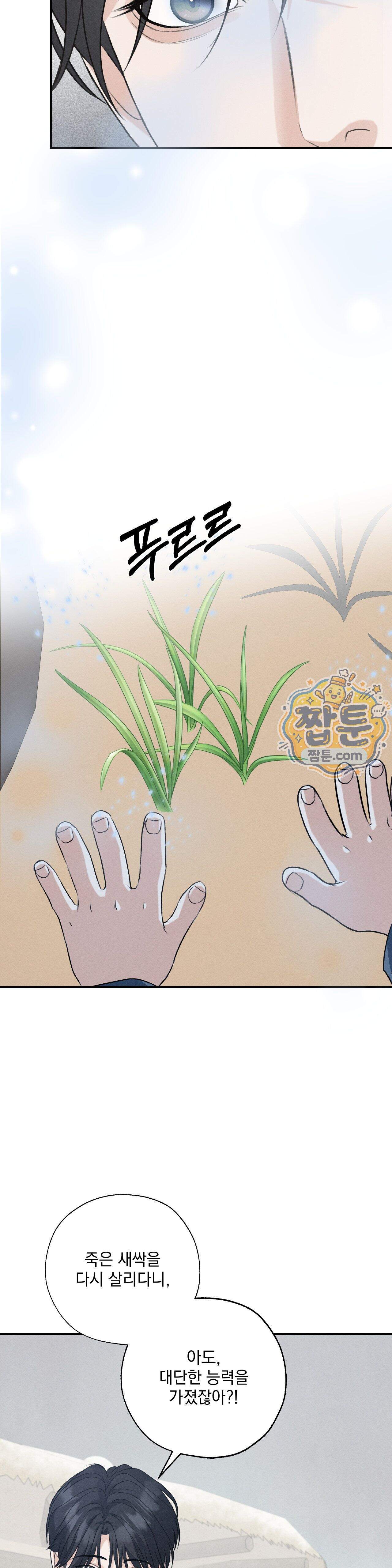 양기 43화 10