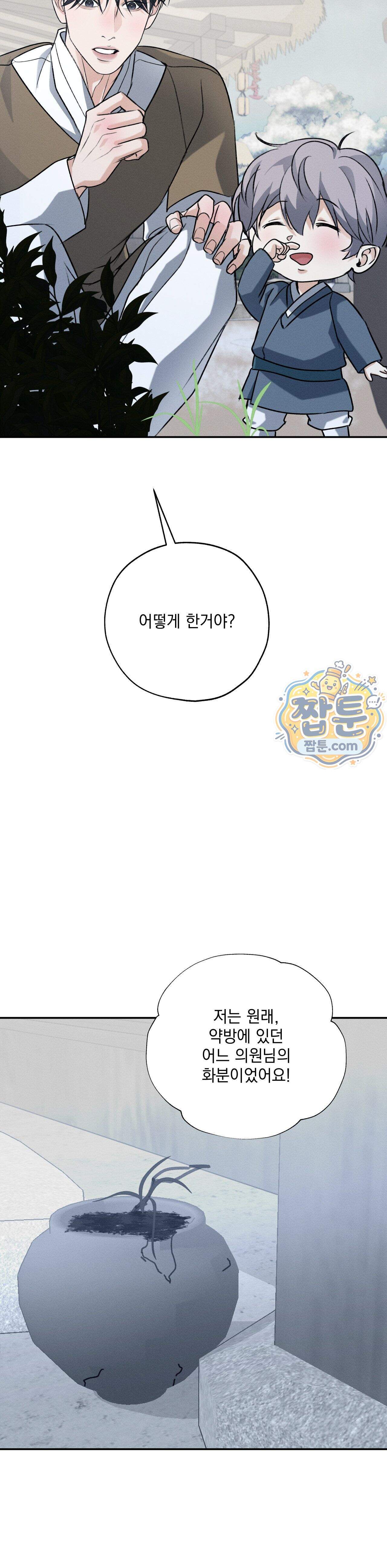양기 43화 11