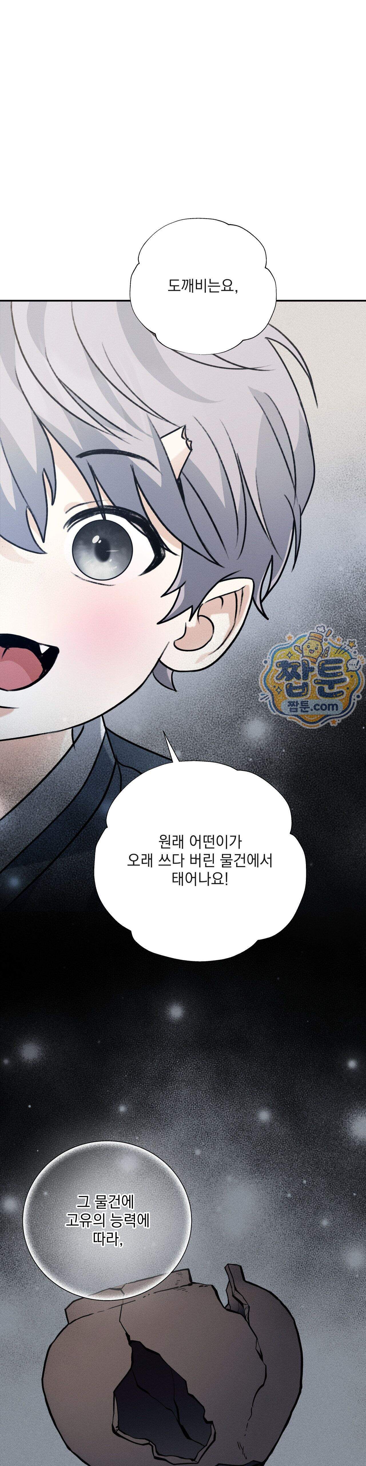 양기 43화 12