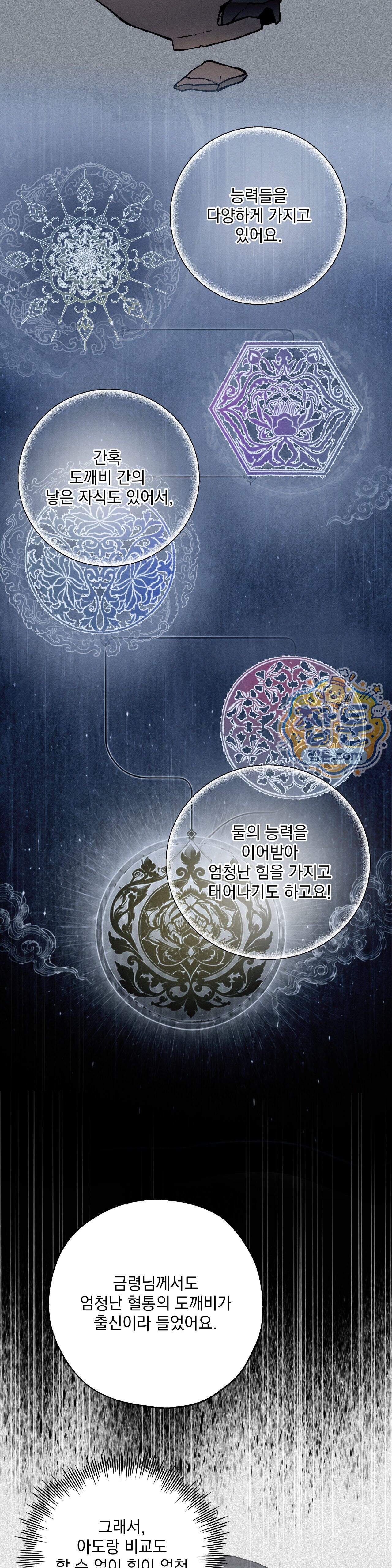 양기 43화 13