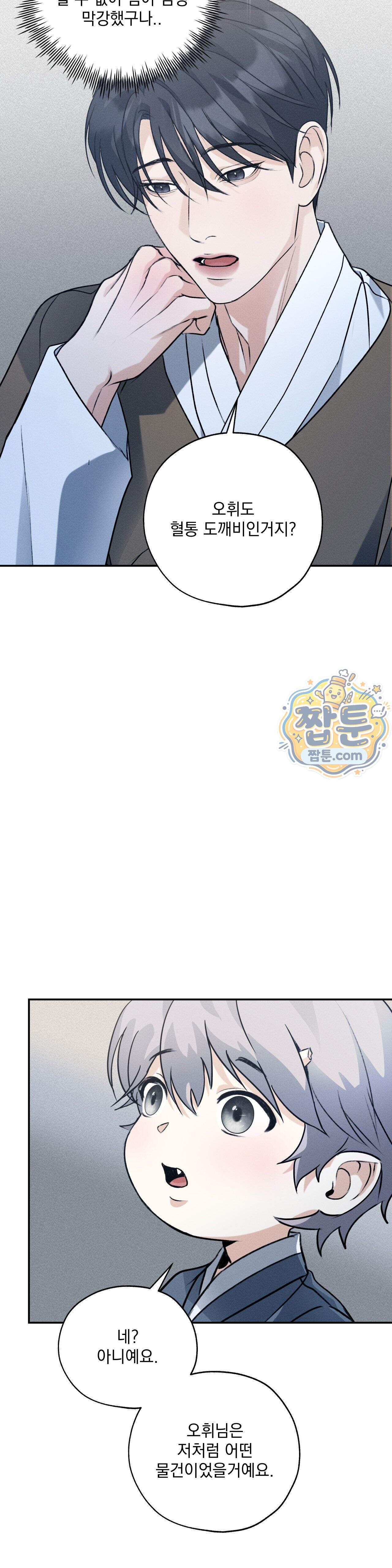 양기 43화 14
