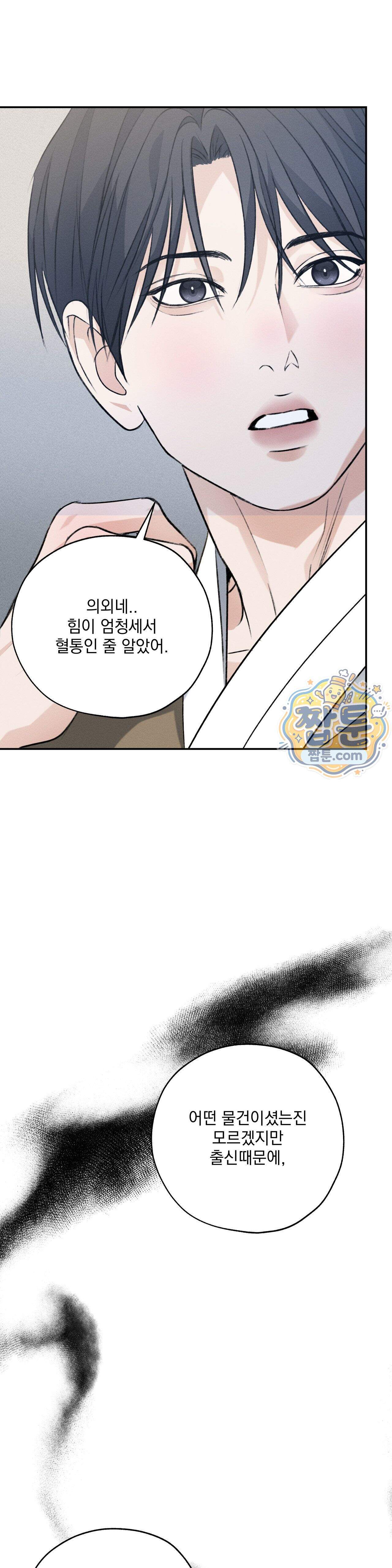 양기 43화 15