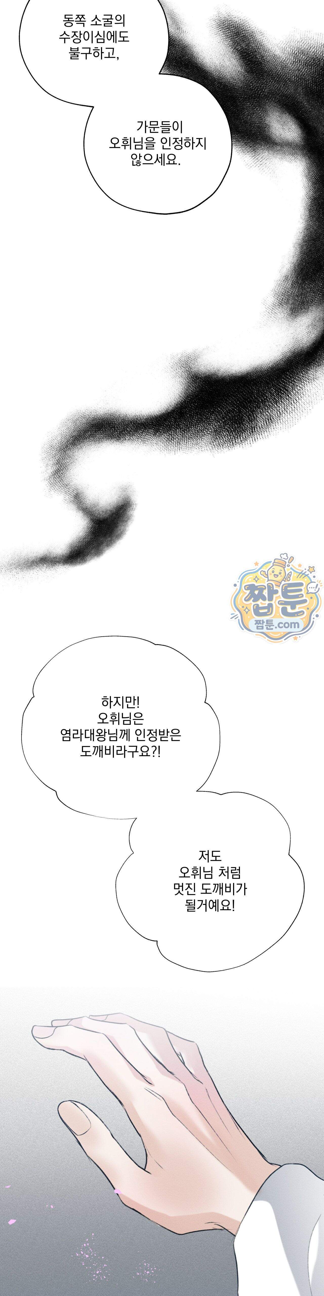 양기 43화 16