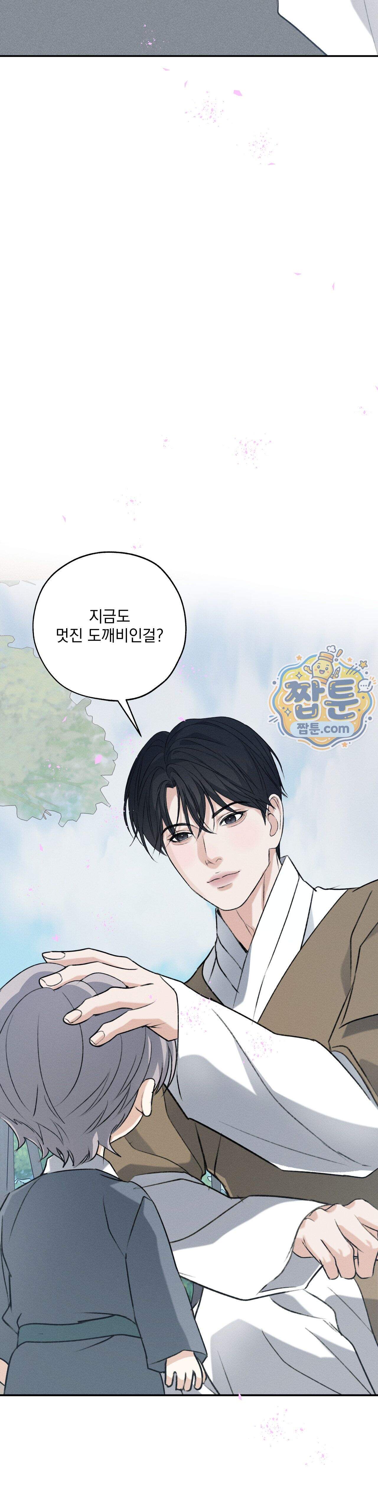 양기 43화 17
