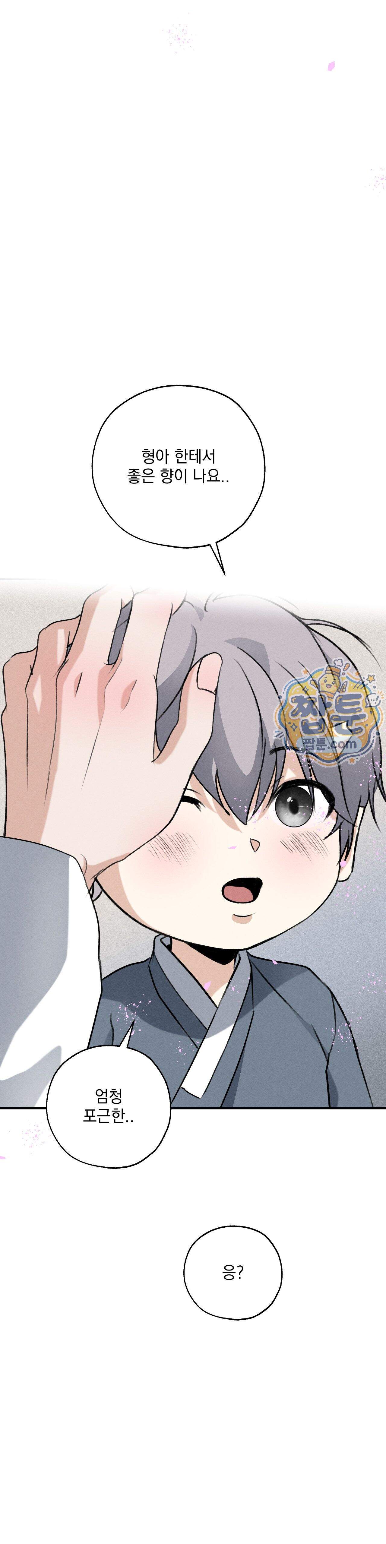 양기 43화 18