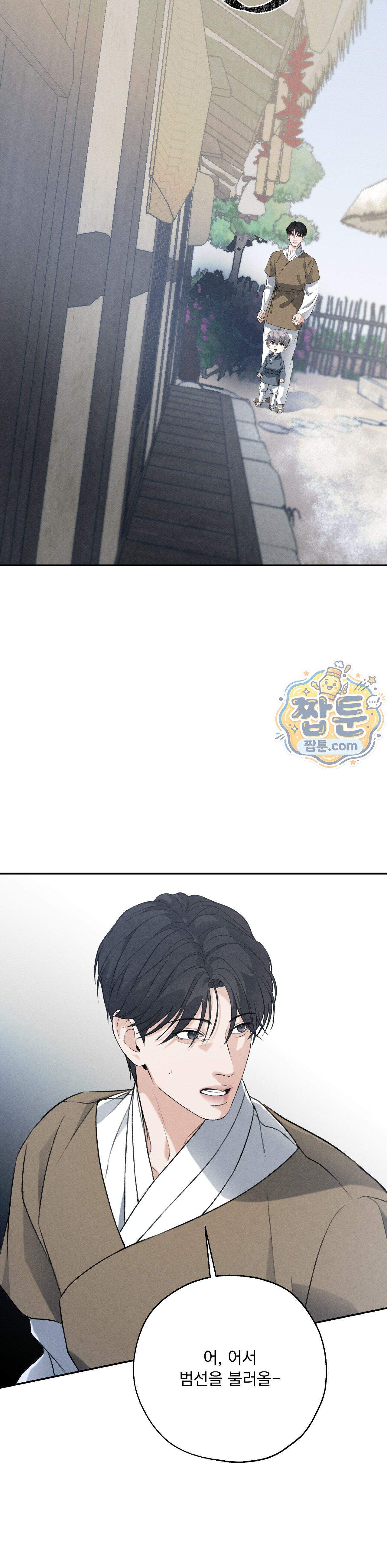 양기 43화 20