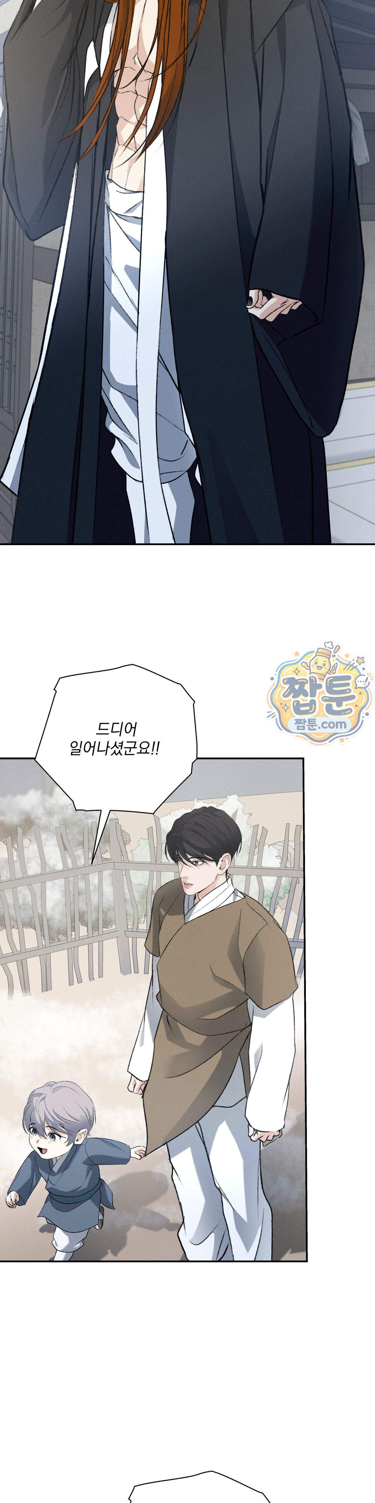 양기 43화 23