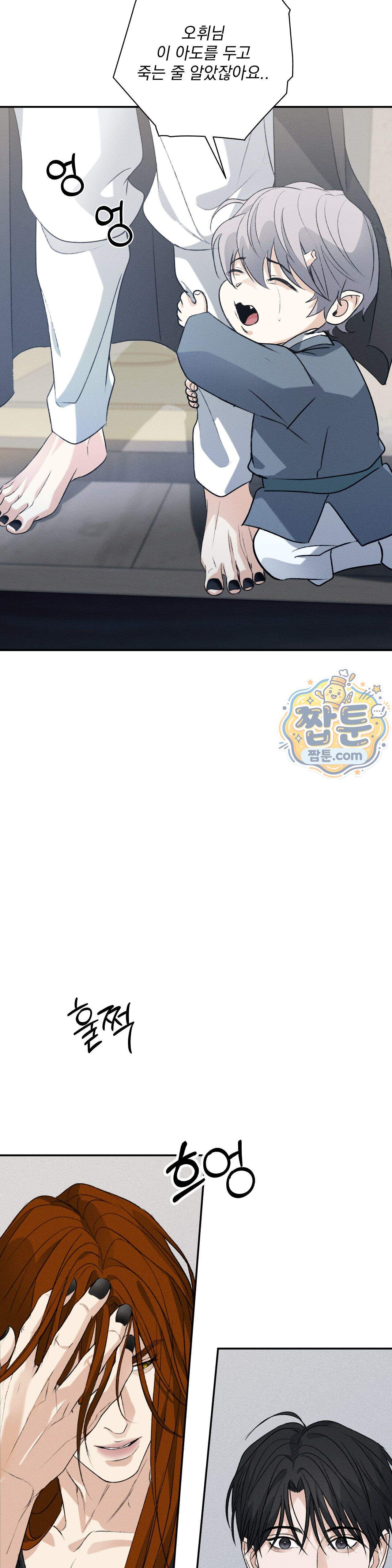 양기 43화 24
