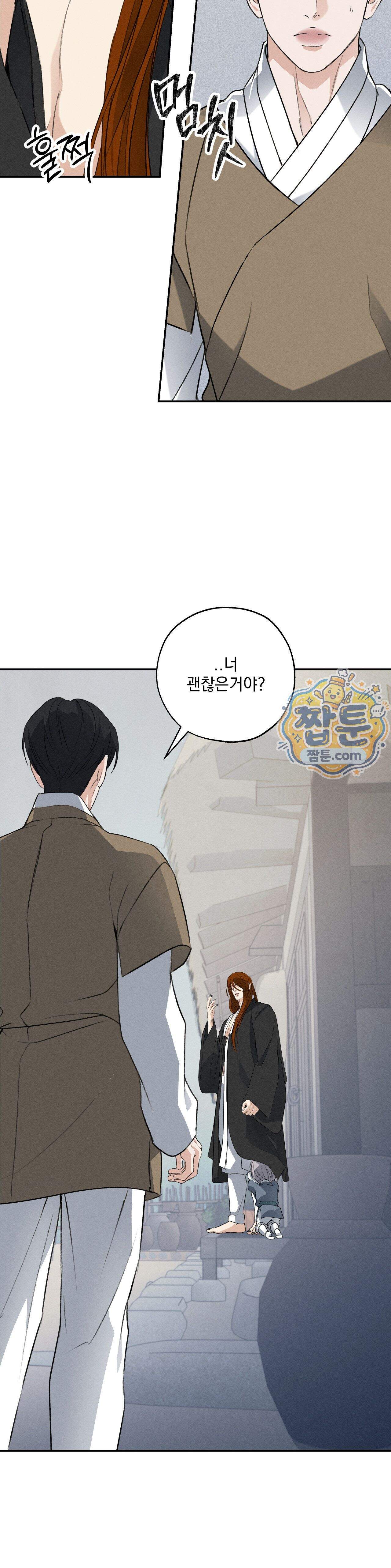 양기 43화 25