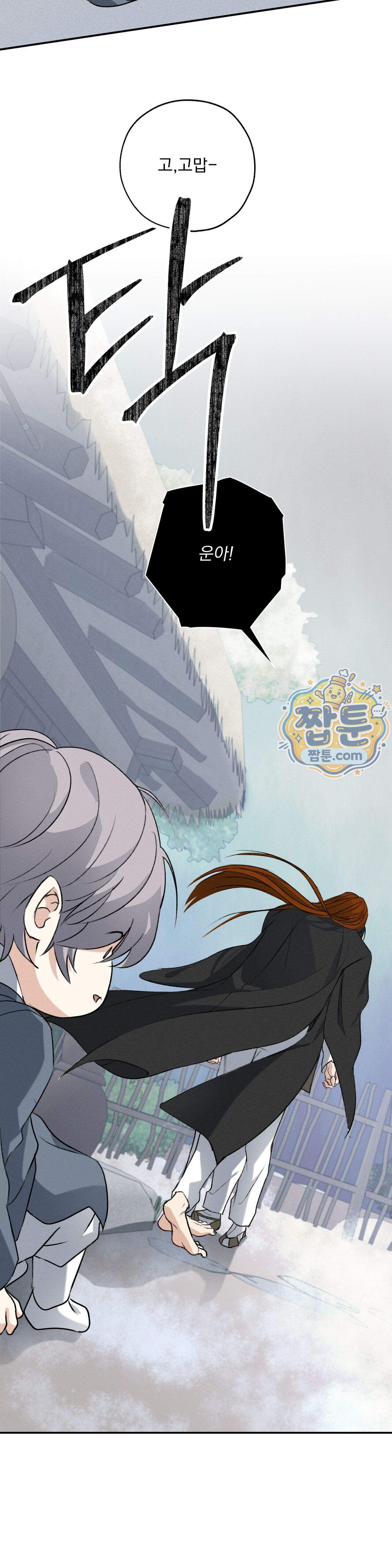 양기 43화 27