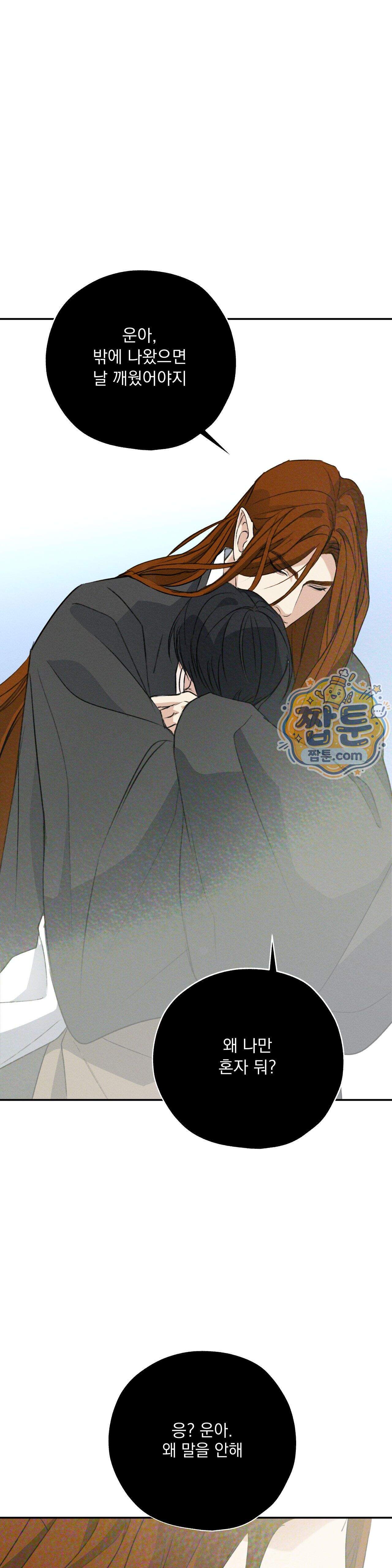 양기 43화 28