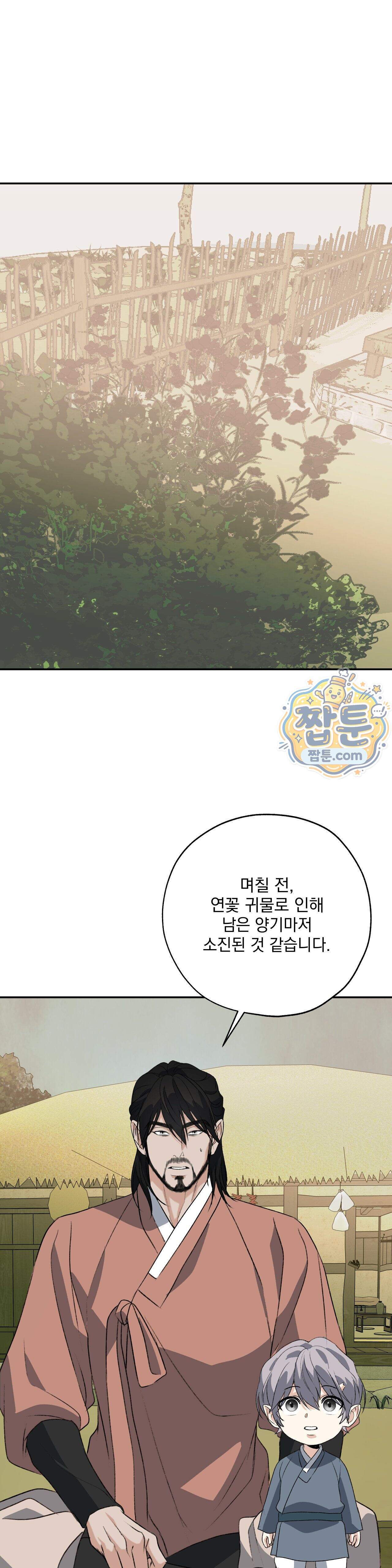 양기 43화 30