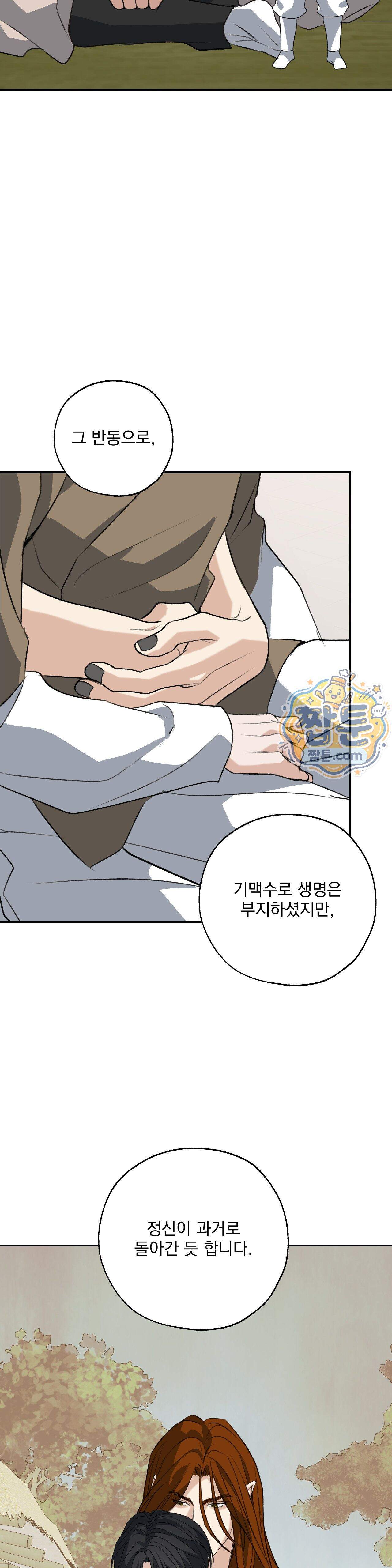양기 43화 31