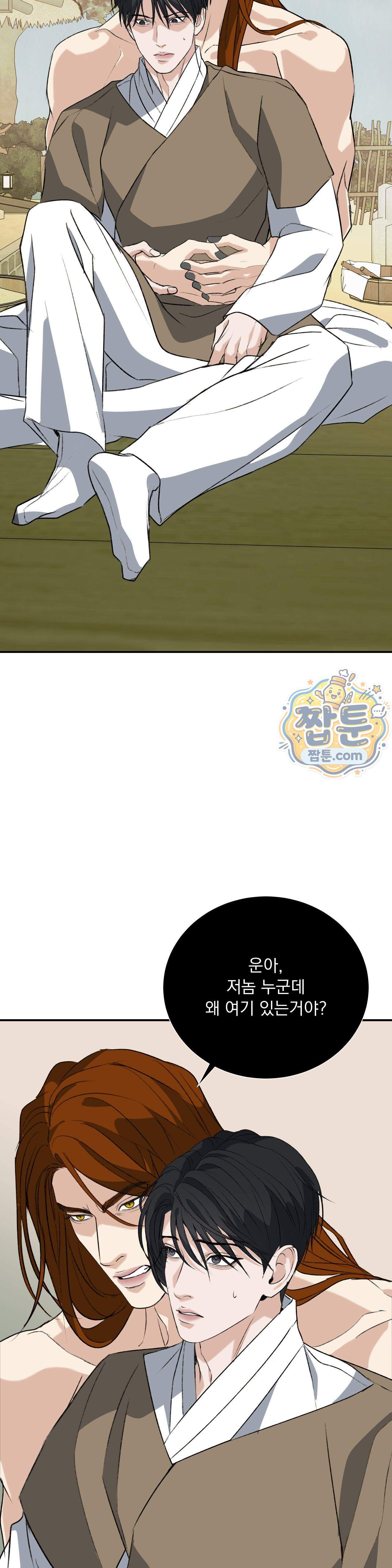 양기 43화 32
