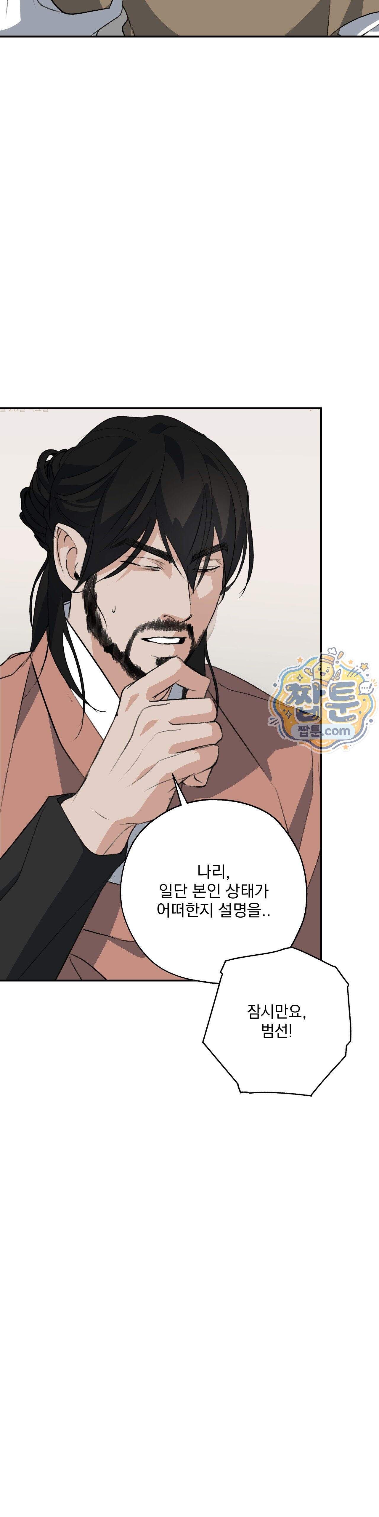 양기 43화 33