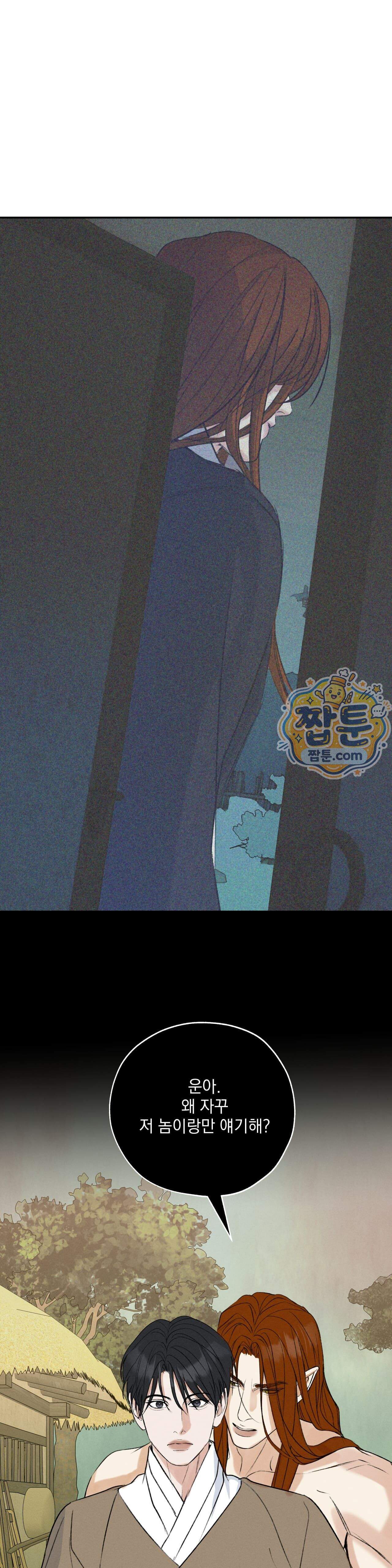 양기 43화 36
