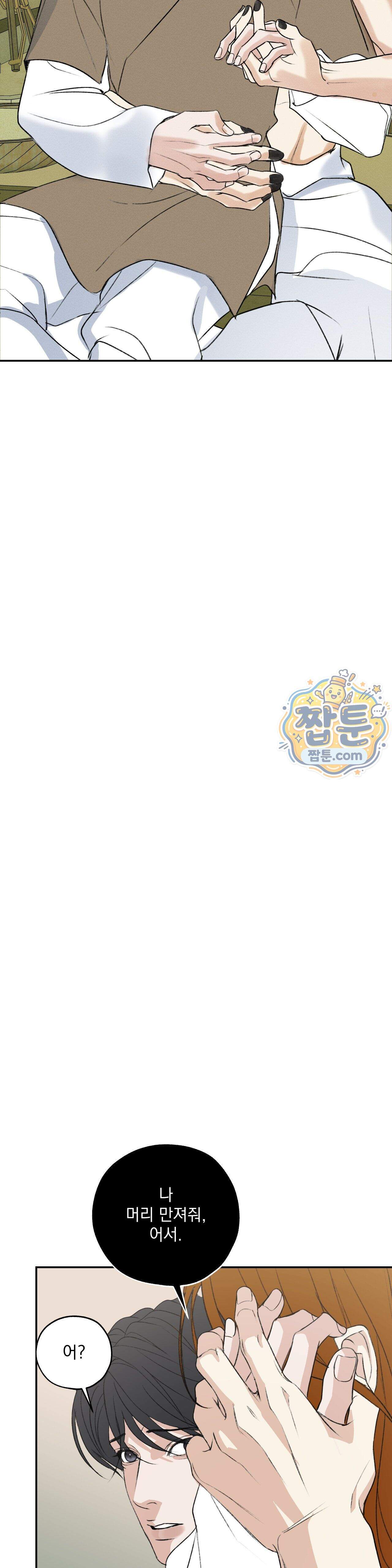 양기 43화 37
