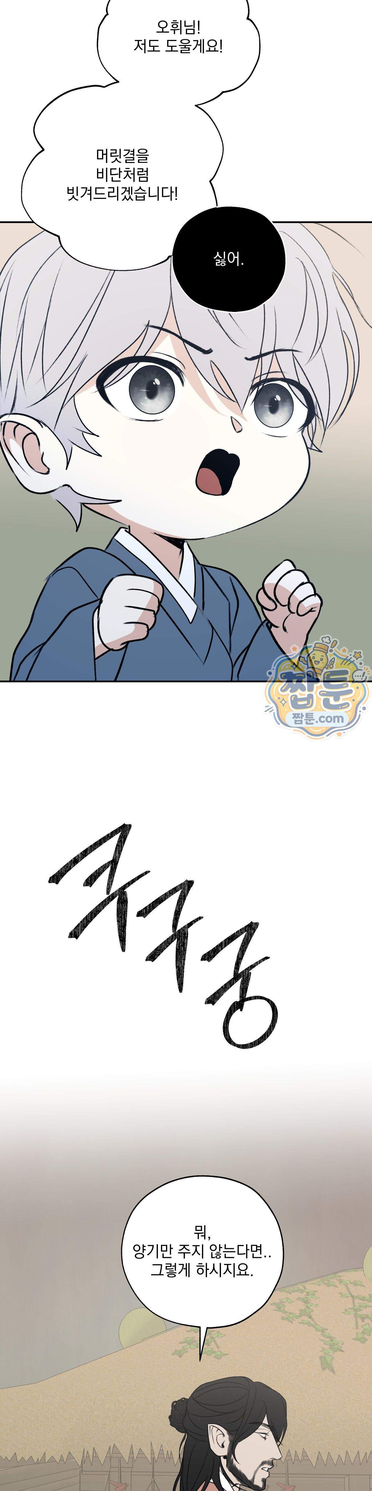 양기 43화 39