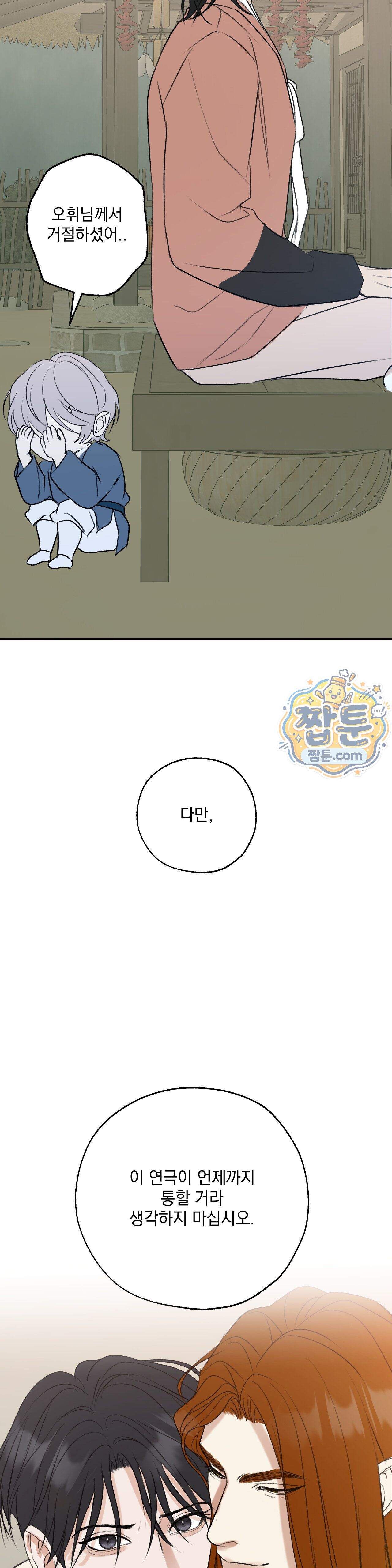 양기 43화 40