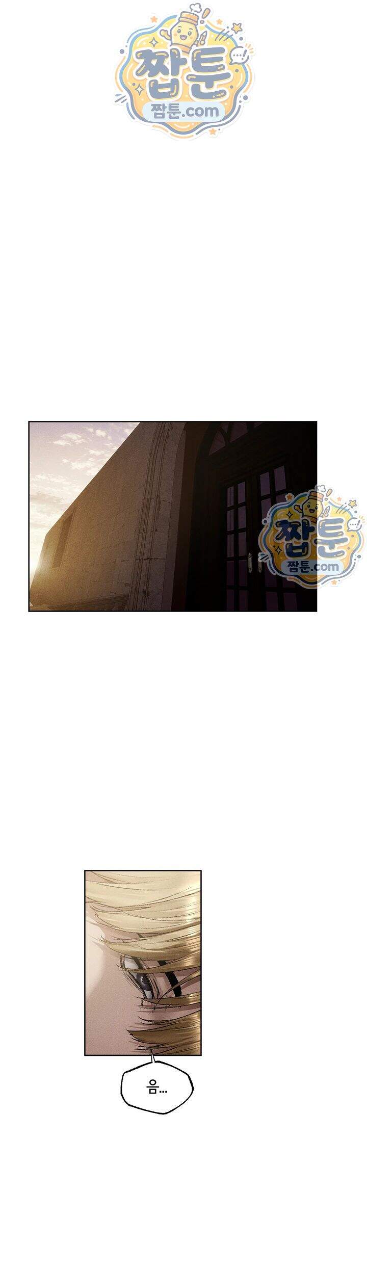 이세계 밀프 헌터 132화 1
