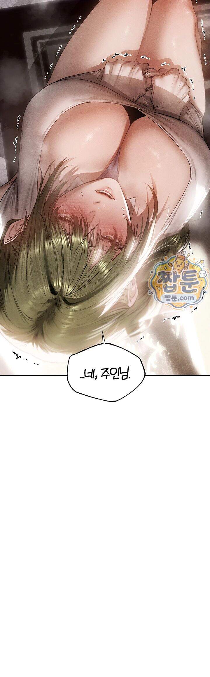 이세계 밀프 헌터 132화 5