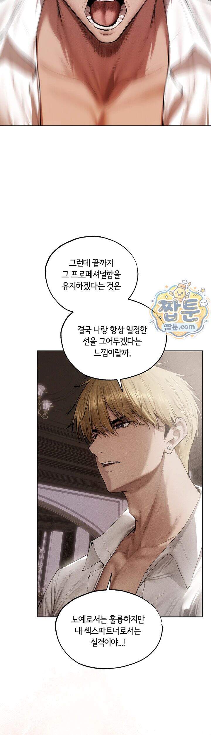 이세계 밀프 헌터 132화 24