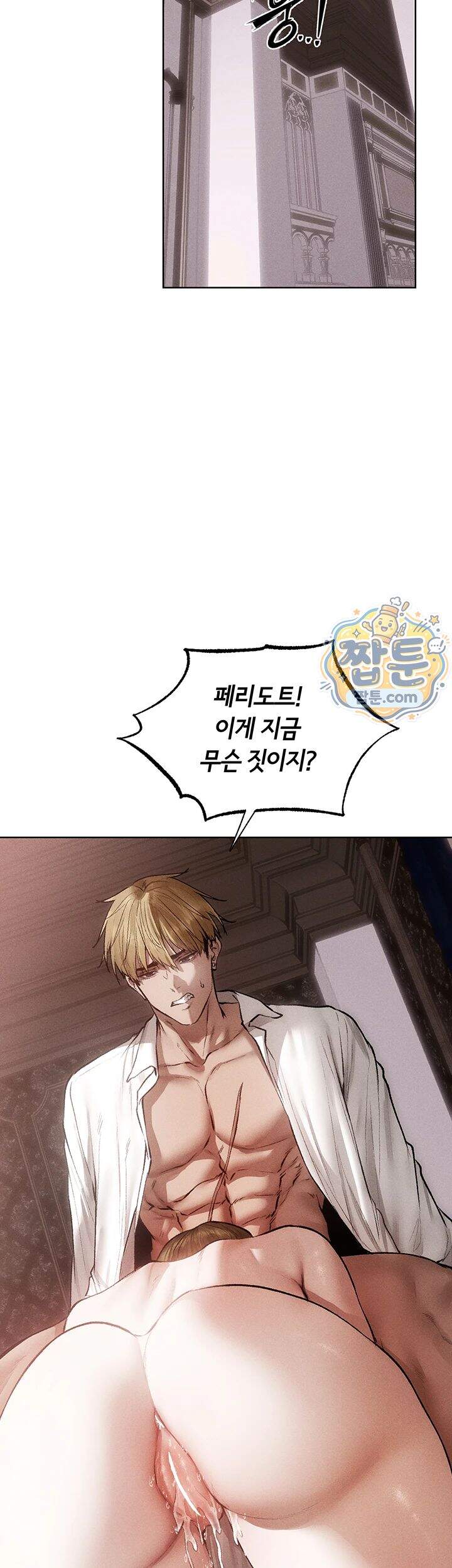이세계 밀프 헌터 132화 34