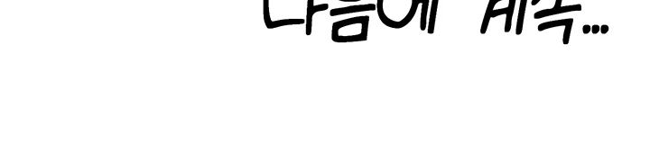 이세계 밀프 헌터 132화 38