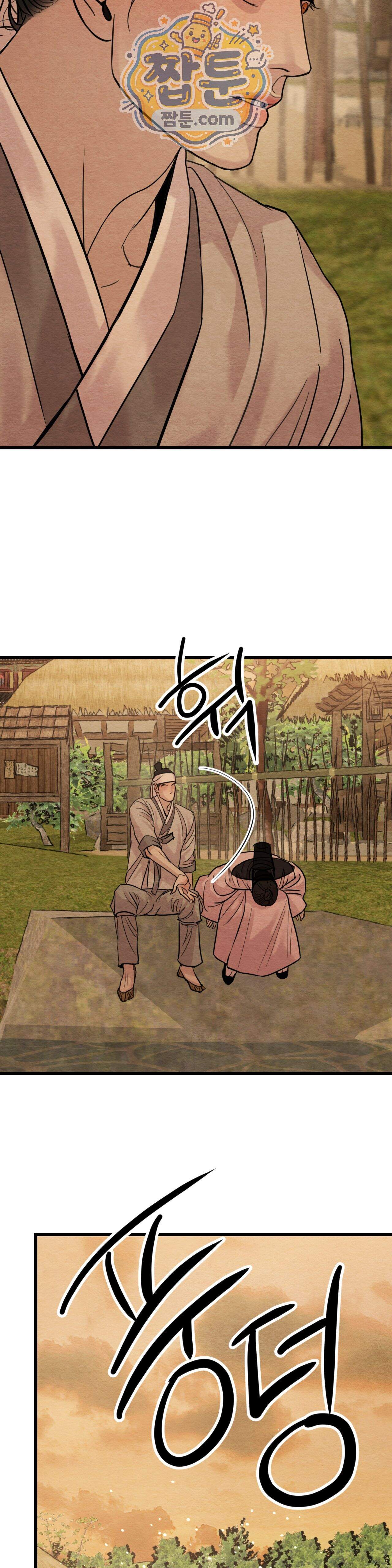 야화첩 특별편 8화 20