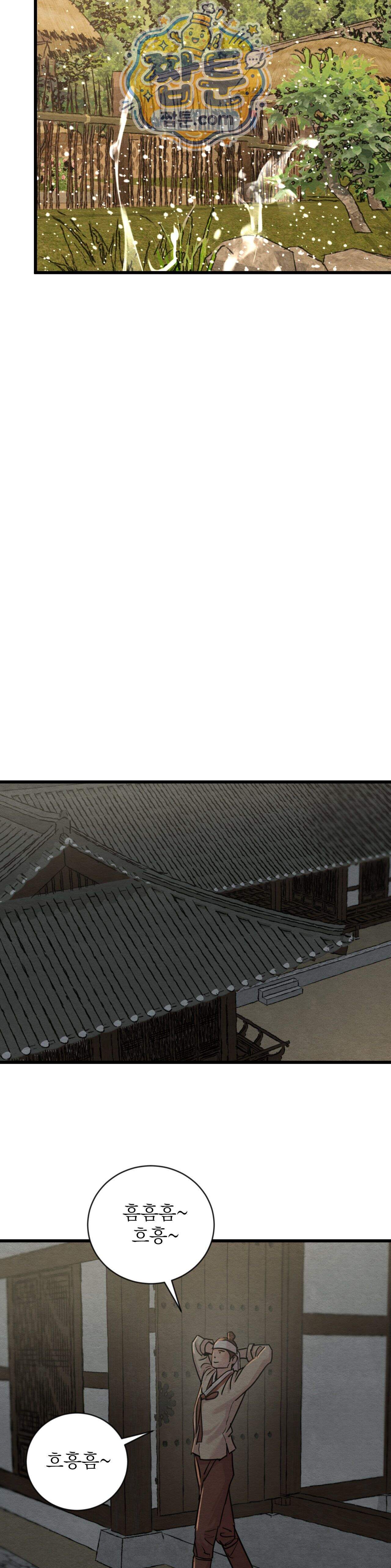 야화첩 특별편 8화 21