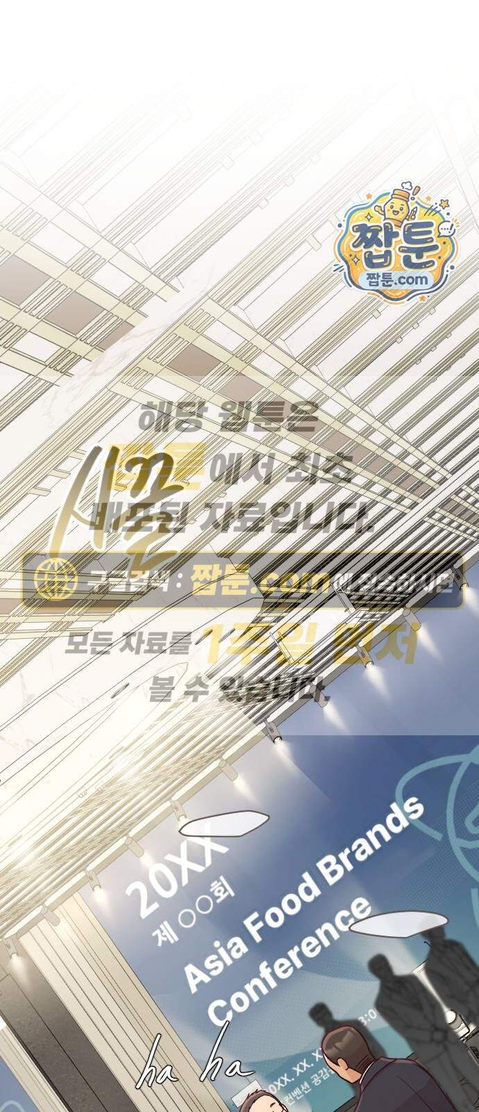 중간에서 만나 132화 1