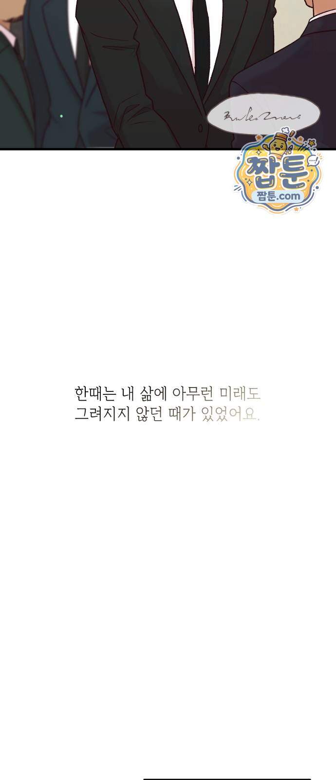 중간에서 만나 132화 6