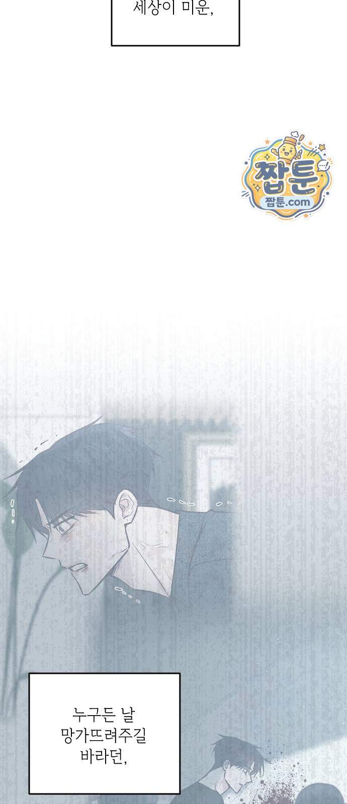 중간에서 만나 132화 8
