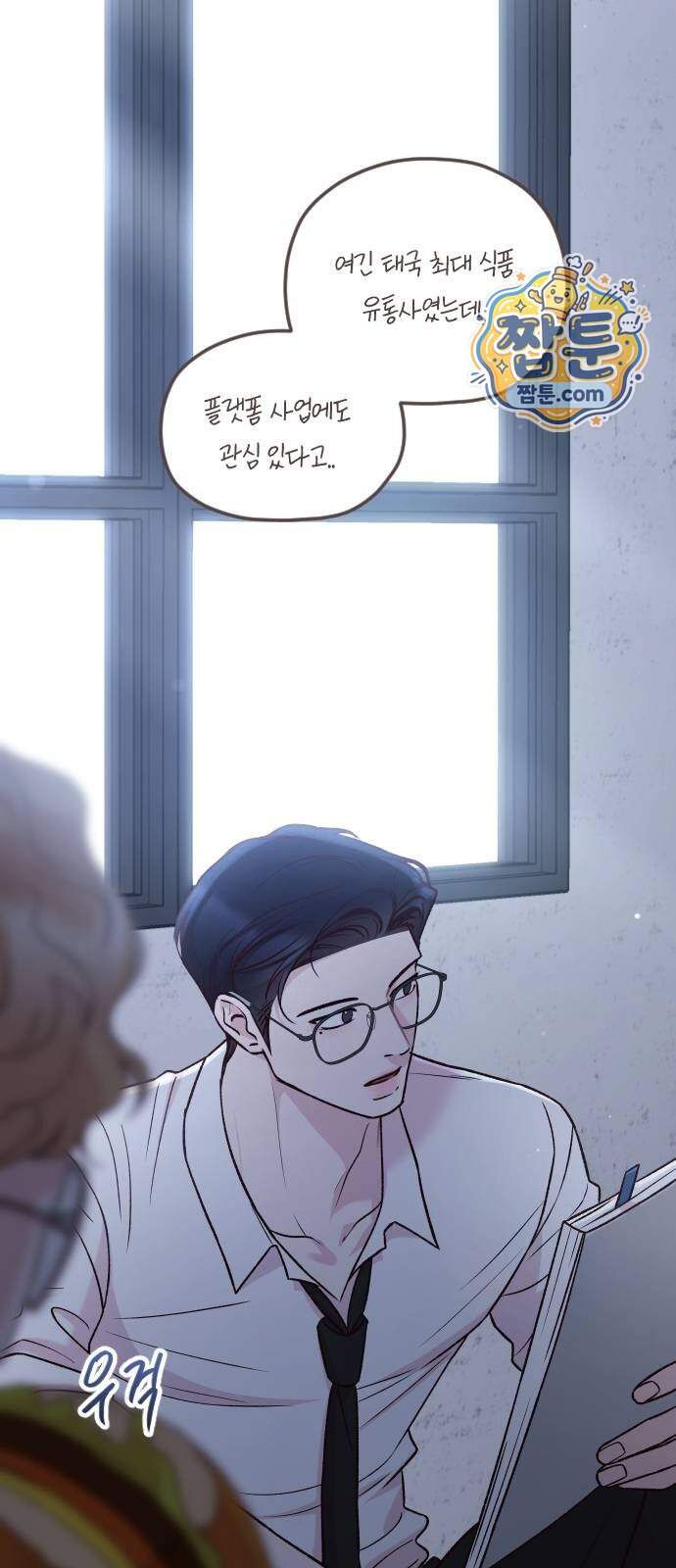 중간에서 만나 132화 11