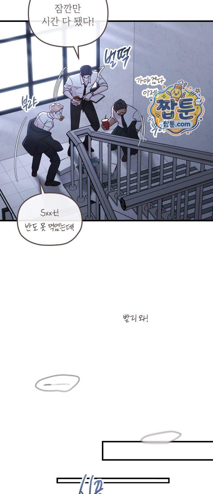 중간에서 만나 132화 13