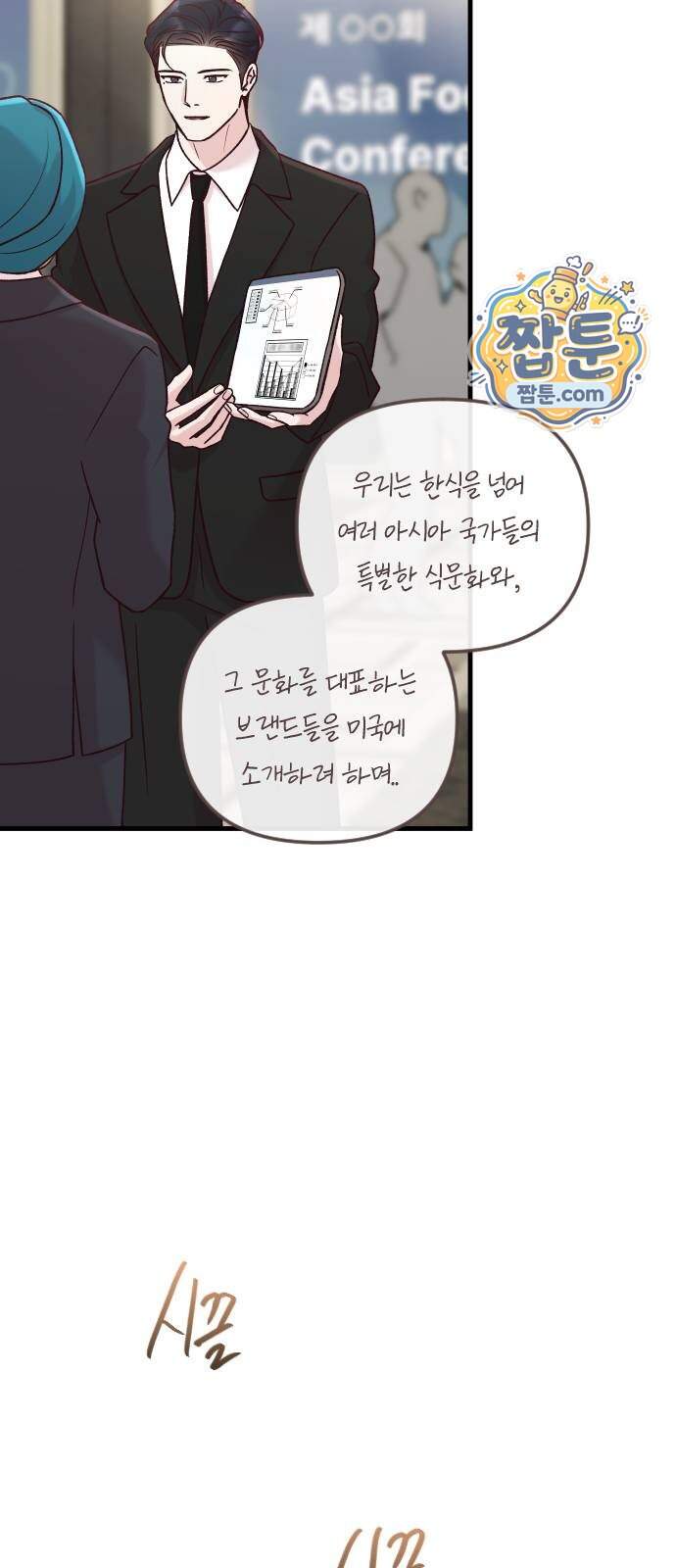 중간에서 만나 132화 15
