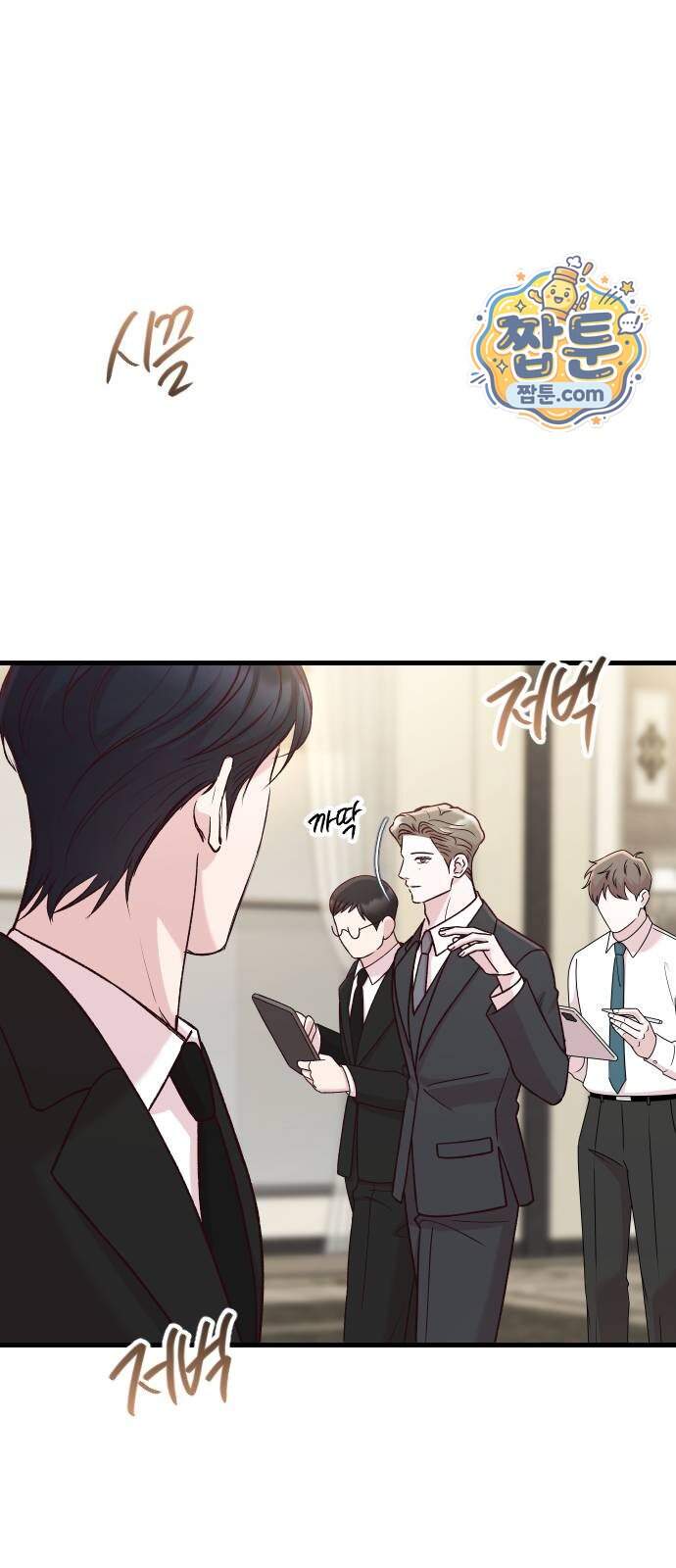 중간에서 만나 132화 17