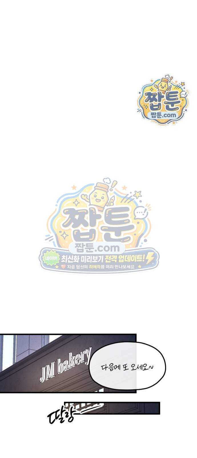 중간에서 만나 132화 19